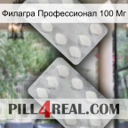 Филагра Профессионал 100 Мг 17